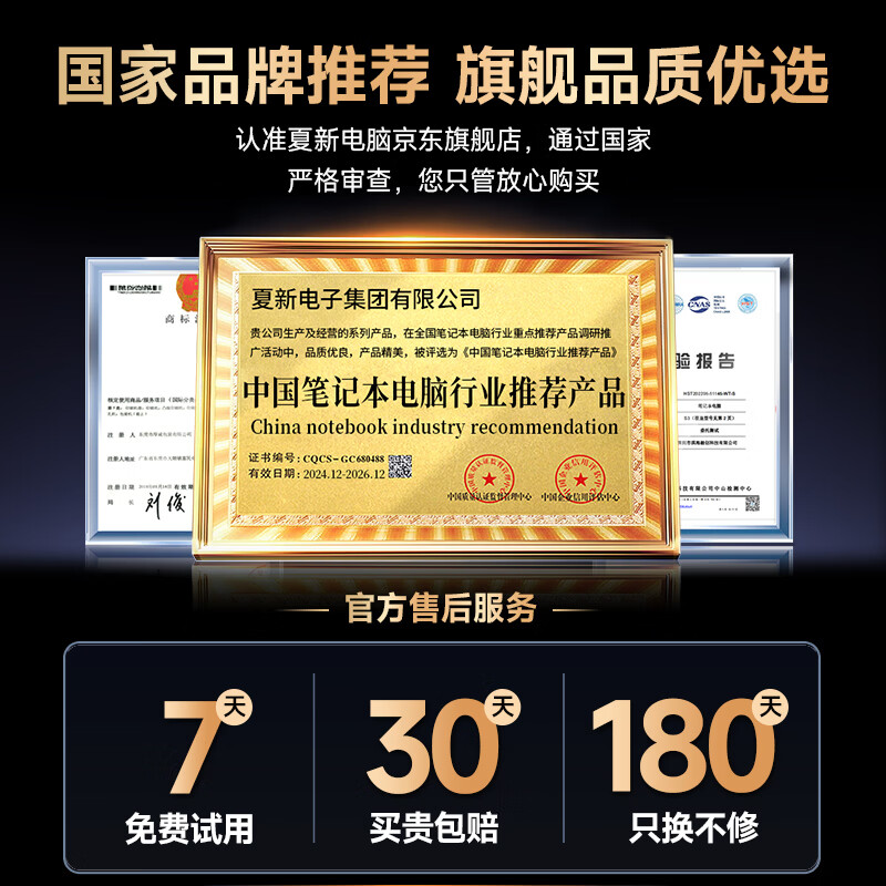 夏新笔记本电脑2026款AI高性能酷睿游戏本独显轻薄网课学习便携学生商务办公设计编程 3974.4元 - 86线报
