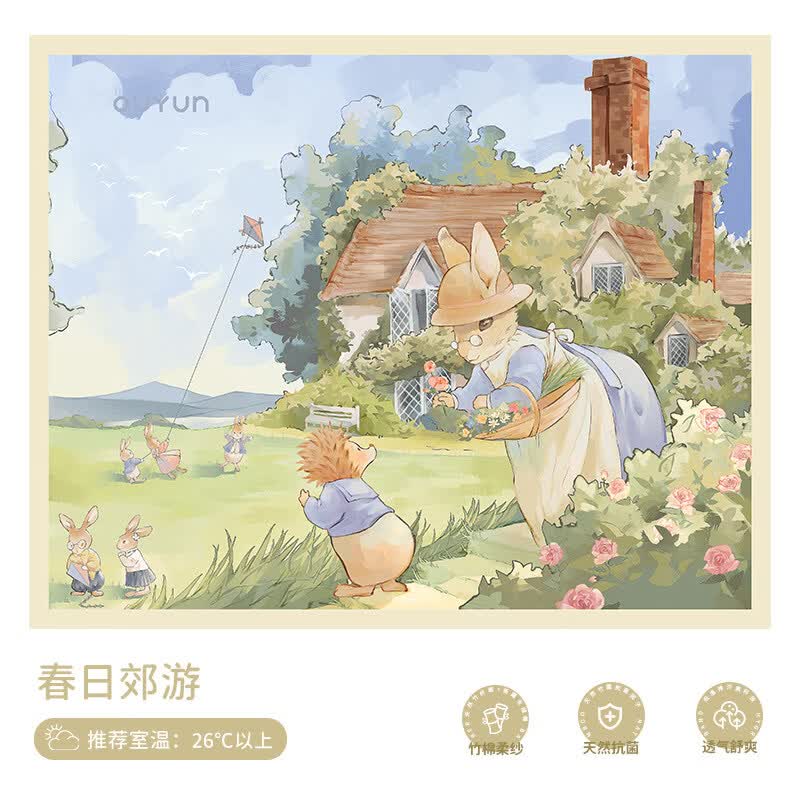 欧孕婴儿夏季竹棉盖毯 35.9元 - 86线报 欧孕婴儿夏季竹棉盖毯 35.9元 - 86线报