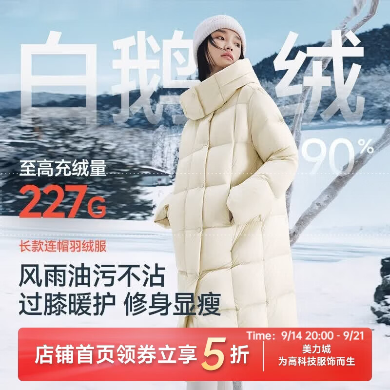 美力城超轻泡芙鹅绒加厚长款羽绒服灰6051 423元 - 线报酷 美力城超轻泡芙鹅绒加厚长款羽绒服灰6051 423元 - 线报酷