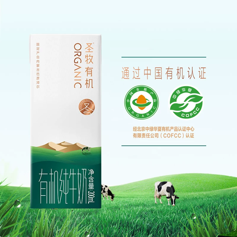 圣牧 品醇 有机纯牛奶 29.7元 - 86线报 圣牧 品醇 有机纯牛奶 29.7元 - 86线报