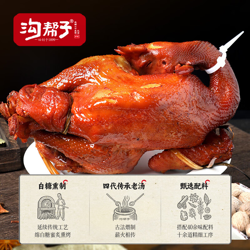 沟帮子熏鸡熏猪头肉工厂直发烧鸡熟食腊味送礼熏鸡礼盒东北特产落锅鸡60 39.9元 - 线报酷