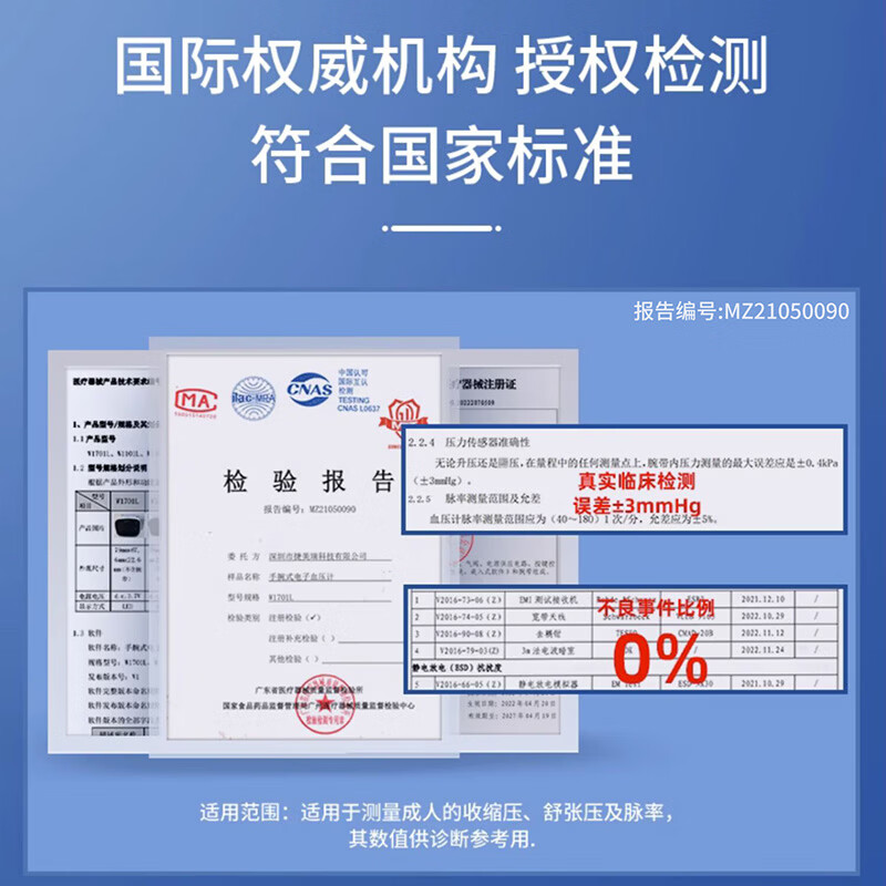 海尔电子家用手腕式血压仪 84.09元 - 86线报