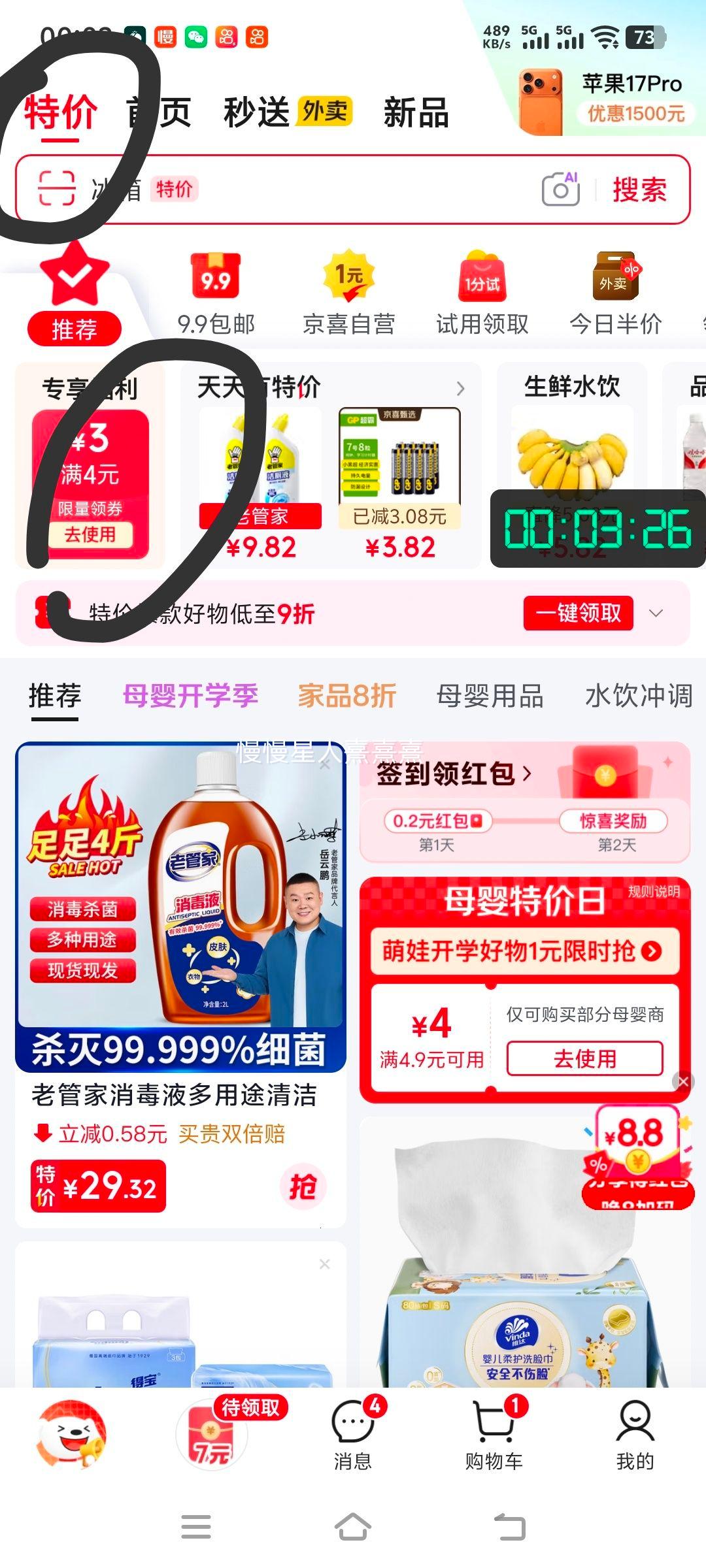 德佑一次性内裤女士旅行孕妇月子便携1包4条 5.9元 - 86线报
