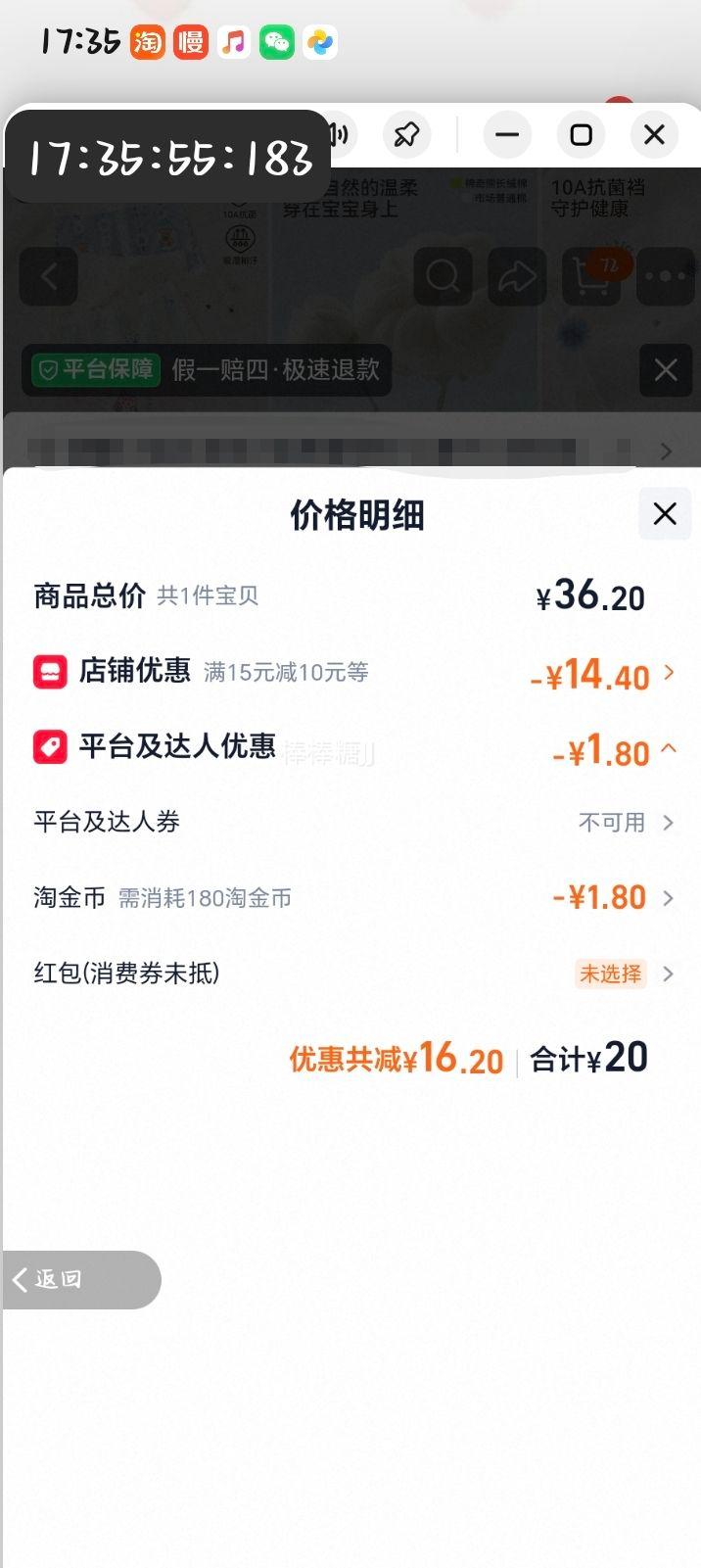 儿童纯棉四角内裤 A类全棉 平角裤 4条装 20元+1.8元淘金币 实付20元 - 86线报