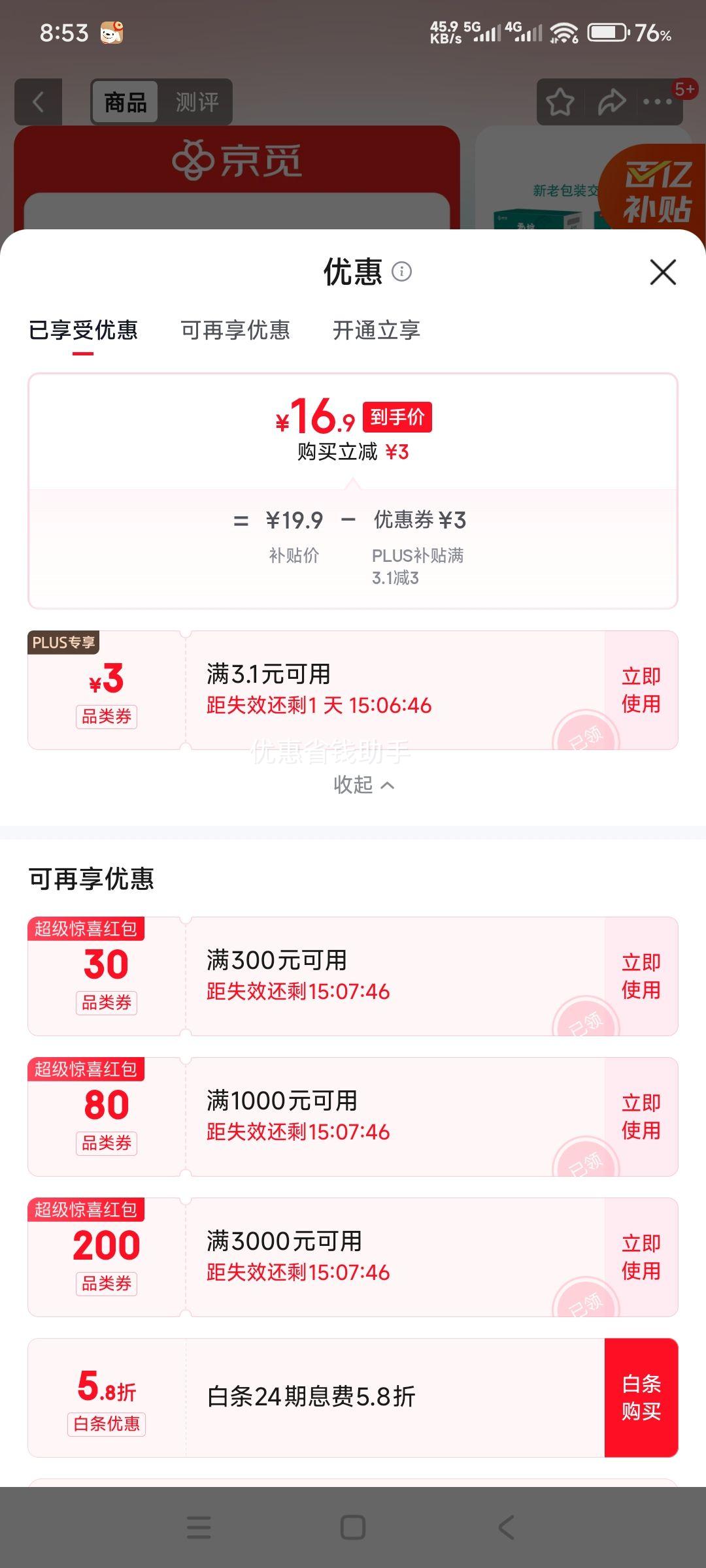 京觅新鲜无抗鹌鹑蛋生鲜蛋健康好蛋63枚/盒 15.9元 - 86线报