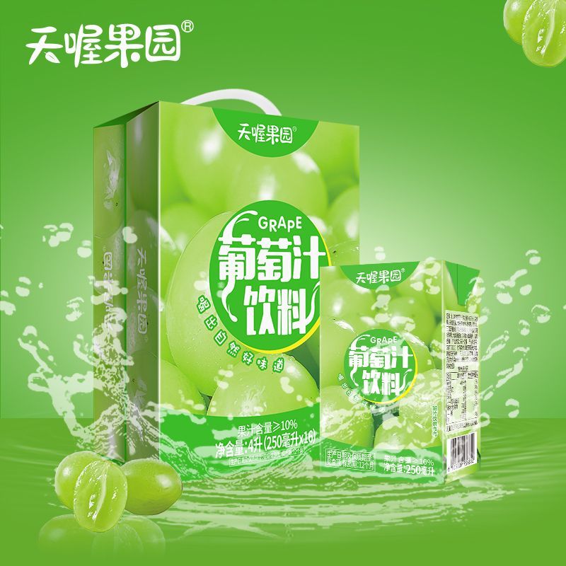 天喔葡萄汁250ml*16盒整箱葡萄味果汁果味饮料礼盒装 19.8元 - 折送网