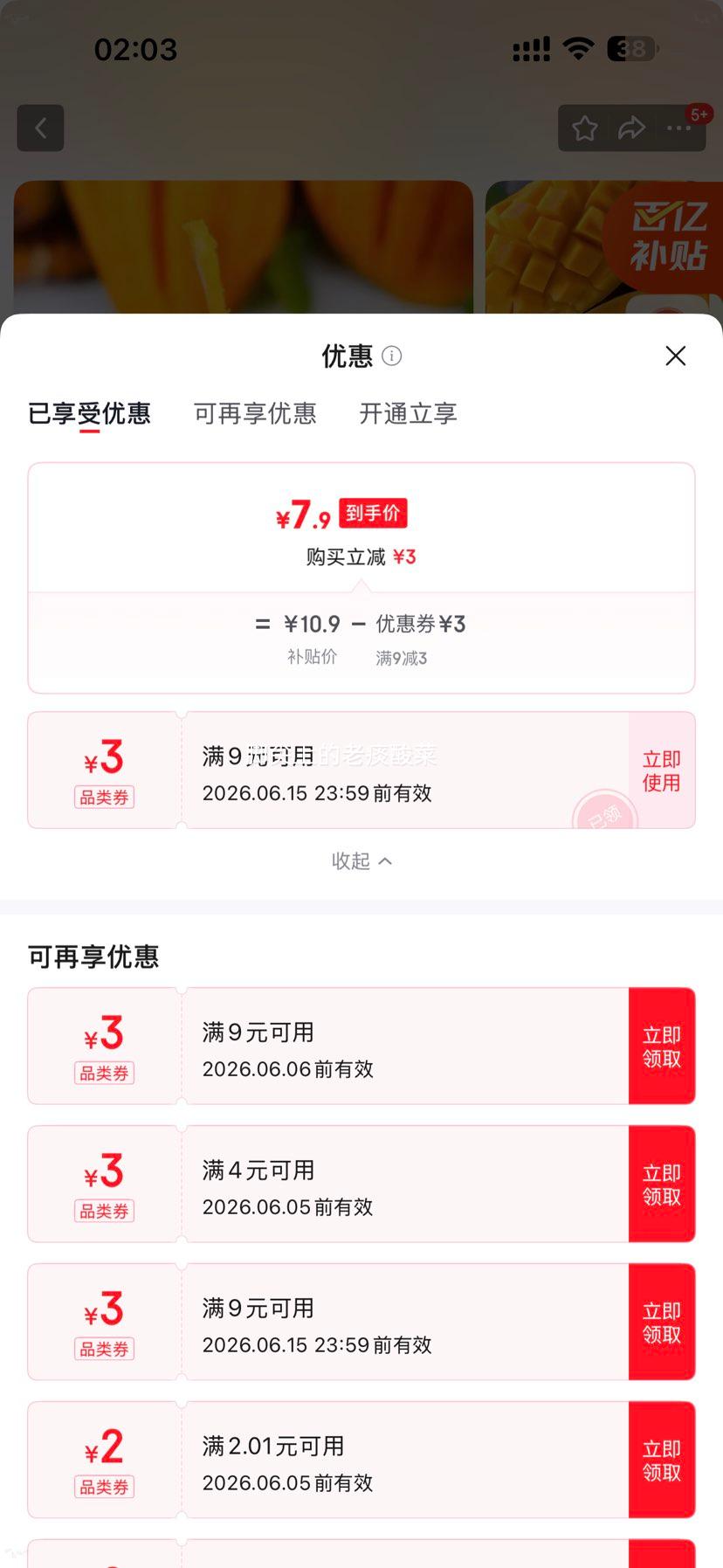 云南青皮玉芒新鲜芒果香甜饱满单果300g超大果5斤装 7.9元 - 86线报