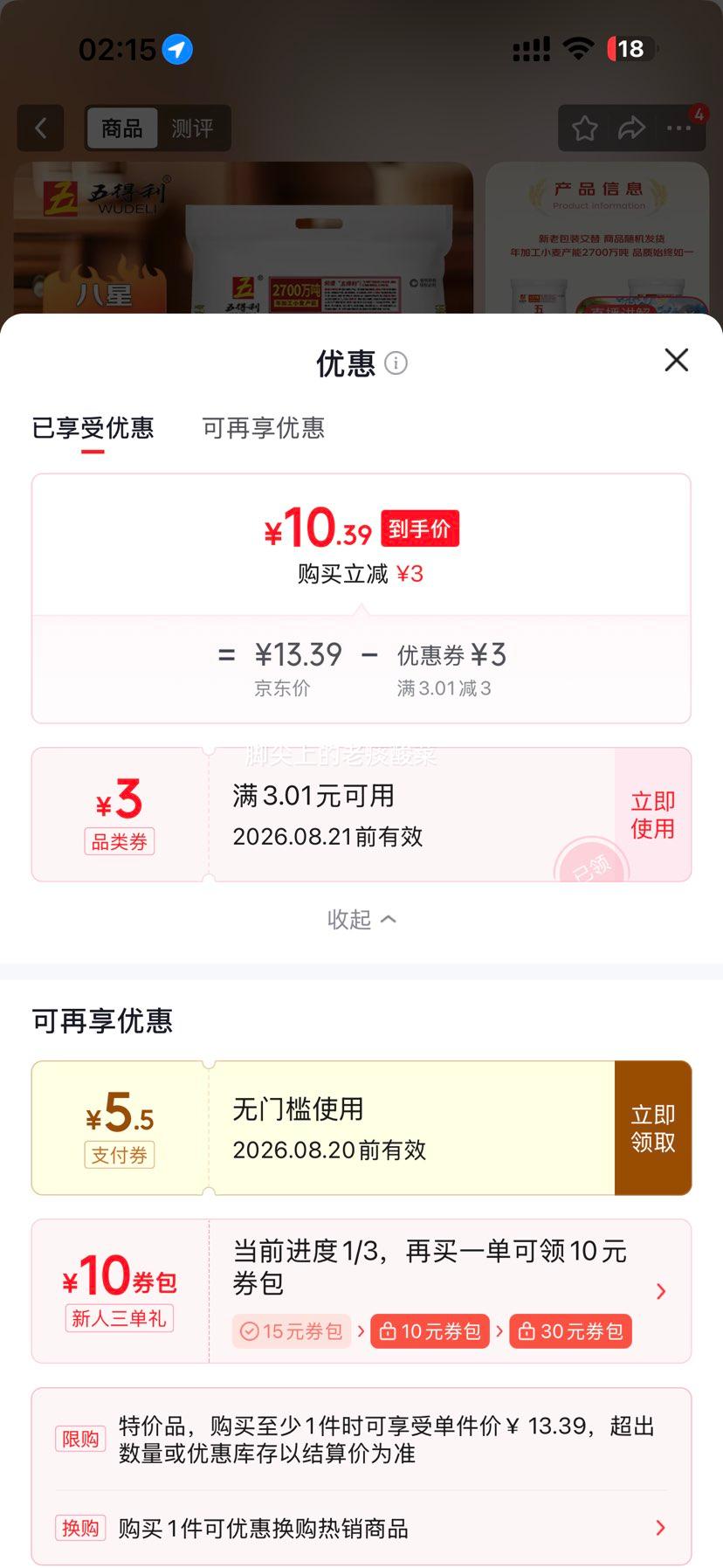 五得利八星雪花小麦粉中筋白面2.5kg/五斤装 10.39元 - 86线报