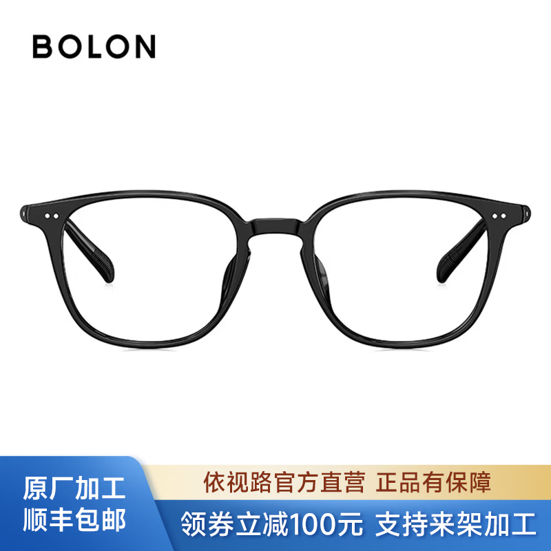 暴龙超轻镜框+依视路膜岩1.60折射率*2片原厂加工 682.92元 - 86线报 暴龙超轻镜框+依视路膜岩1.60折射率*2片原厂加工 682.92元 - 86线报
