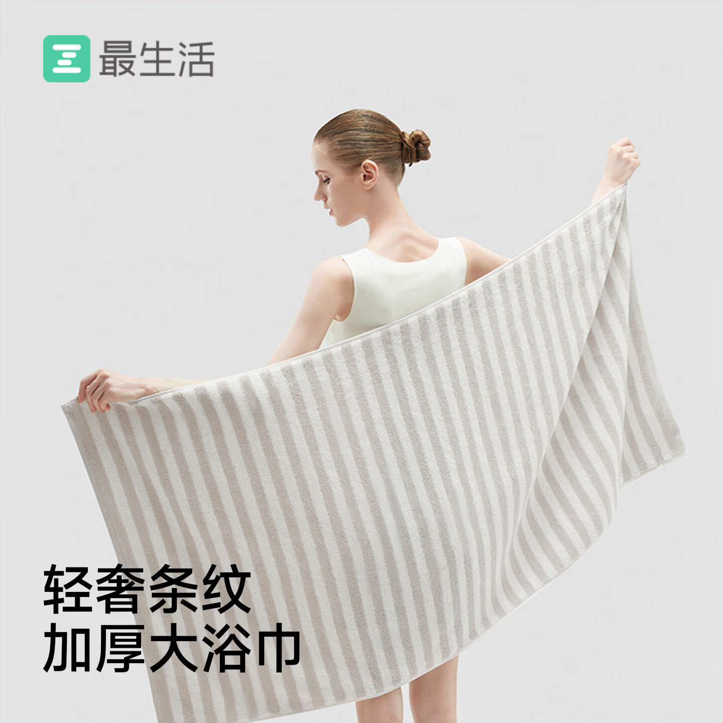 最生活轻奢条纹纯棉浴巾570g70*145cm 需买3件 55.67元 - 86线报