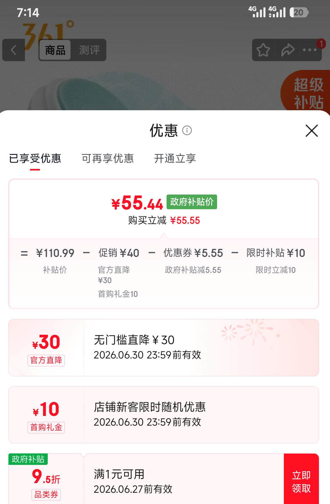 361°女拖鞋夏季682126702F-5 65.44元 - 86线报