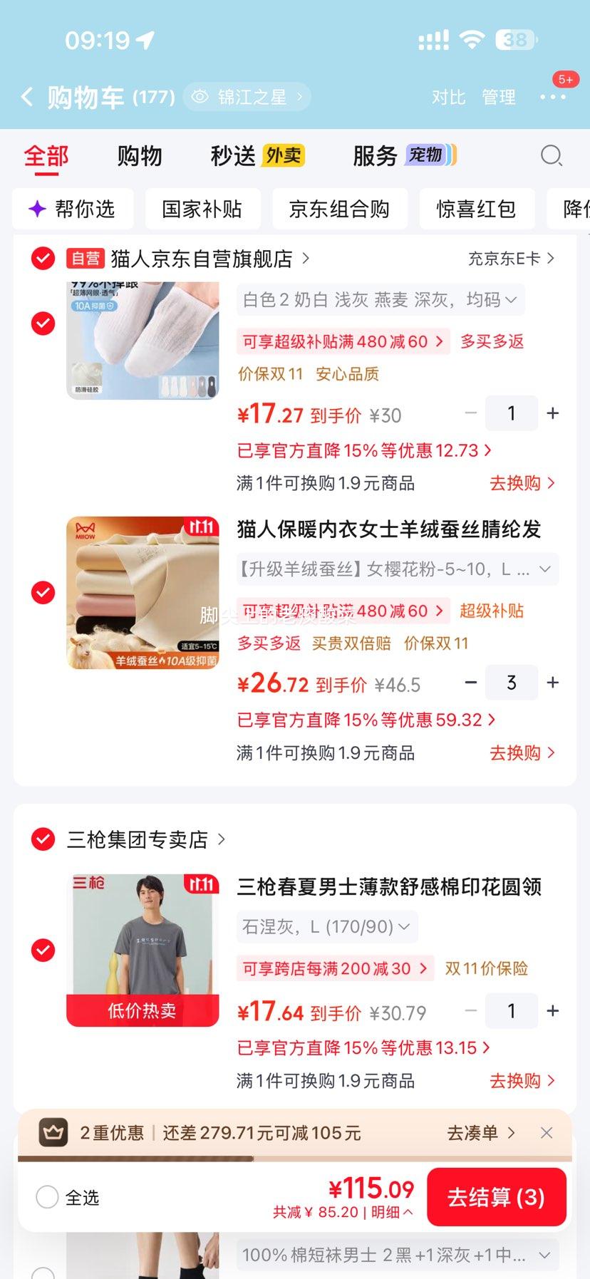 猫人女士无痕发热保暖内衣套装羊绒蚕丝任选3件 80.16元 - 清风线报