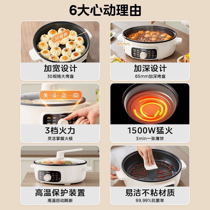 美的抗菌煎烤机白色 67元 - 线报酷