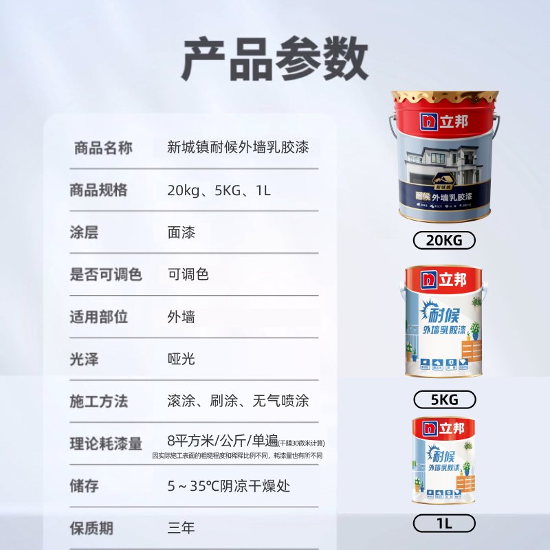 立邦外墙乳胶漆防水防晒1kg 39元 - 86线报