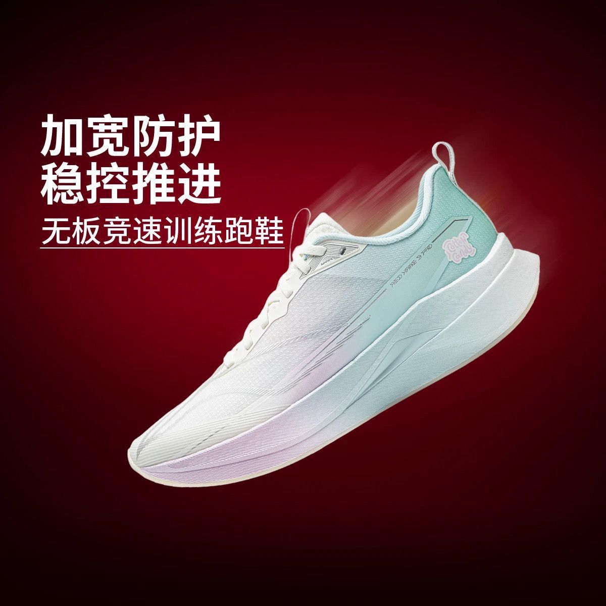 李宁赤兔9PRO䨻科技䨻丝鞋面轻便回弹低帮跑步鞋ARPW001 178.9元 - 线报酷