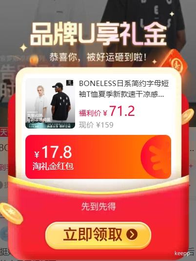 BONELESS日系简约字母短袖T恤夏季速干凉感宽松圆领 63.01元 - 86线报