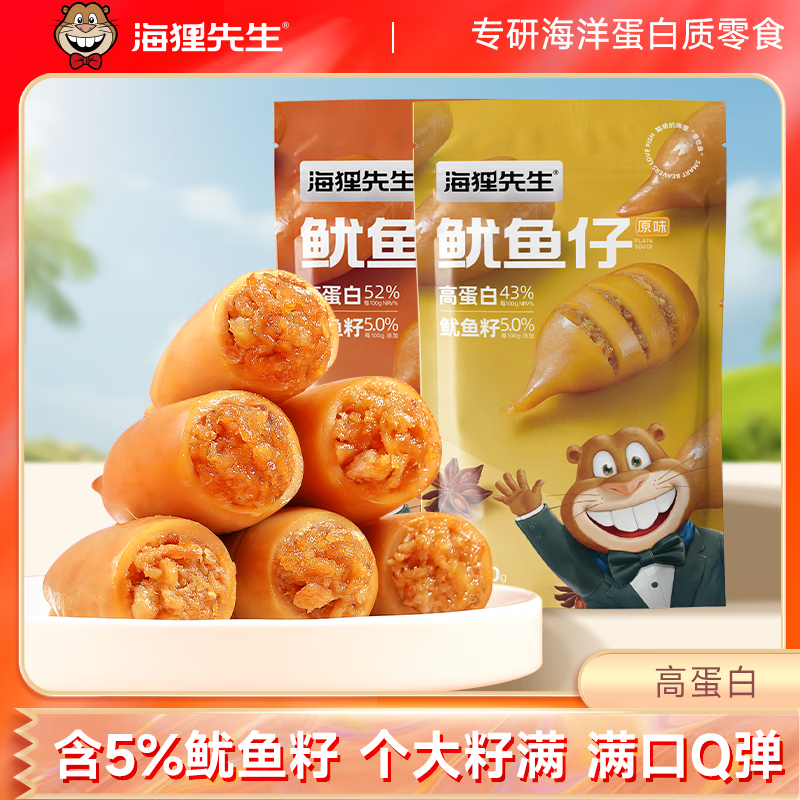 海狸先生墨鱼仔海味独立包装休闲熟食小吃香辣味2袋*80g 16.9元 - 86线报 海狸先生墨鱼仔海味独立包装休闲熟食小吃香辣味2袋*80g 16.9元 - 86线报