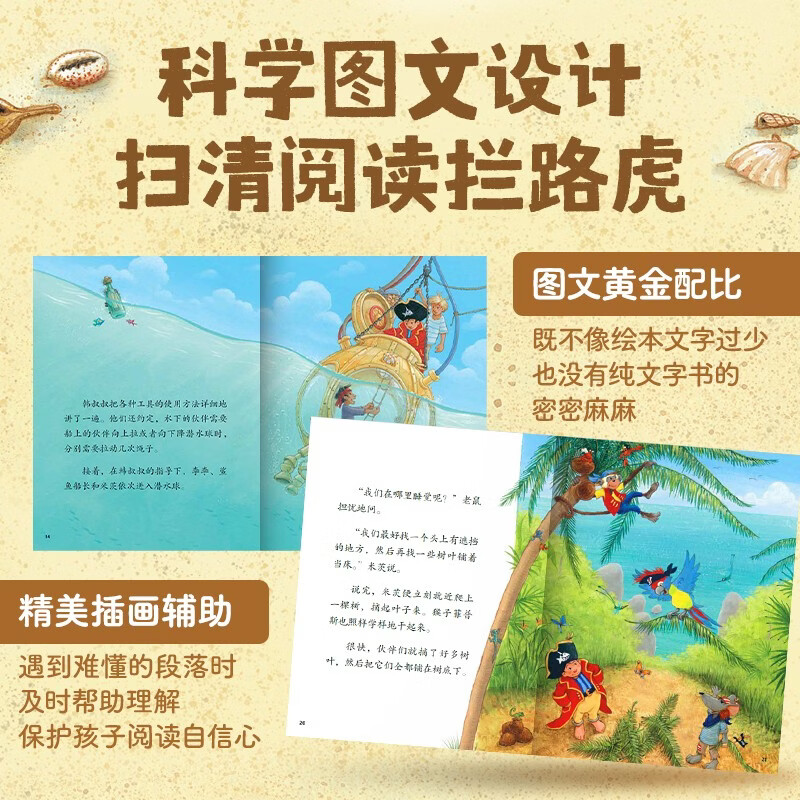 DOLPHIN MEDIA/海豚传媒 出发吧海洋冒险套装全11册 88元 - 86线报