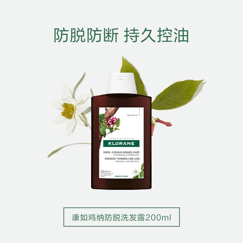 康如金鸡纳防脱洗发水200ml 26.1元 - 线报酷 康如金鸡纳防脱洗发水200ml 26.1元 - 线报酷