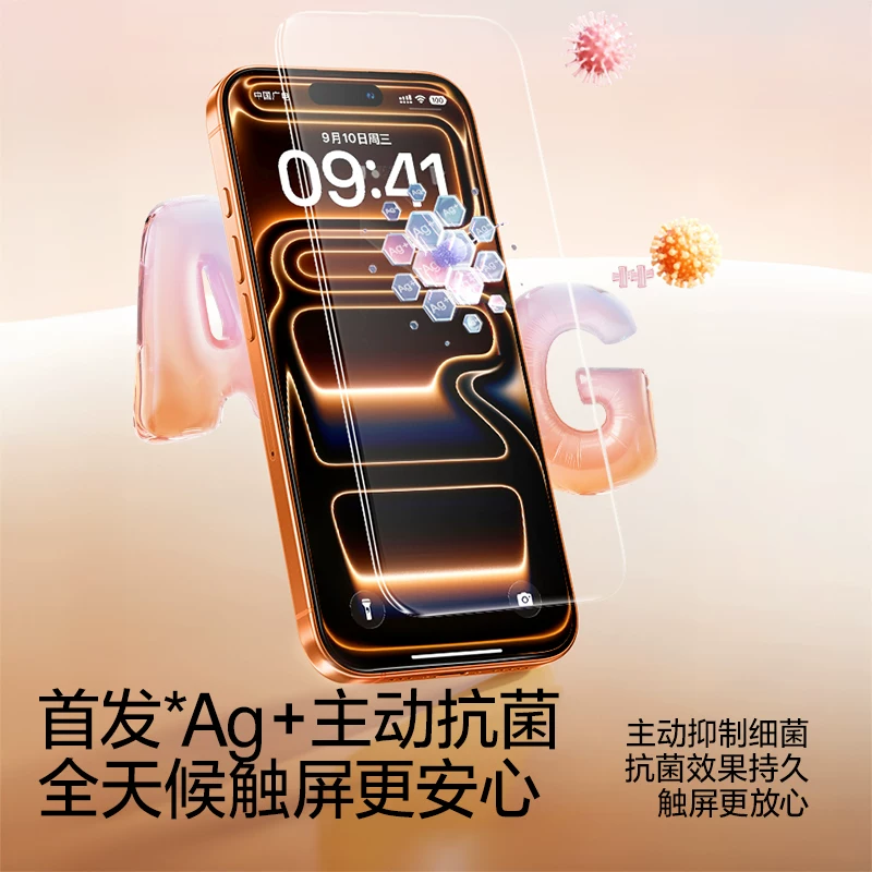闪魔银离子抗菌钢化膜无尘仓 7.9元 - 86线报 闪魔银离子抗菌钢化膜无尘仓 7.9元 - 86线报