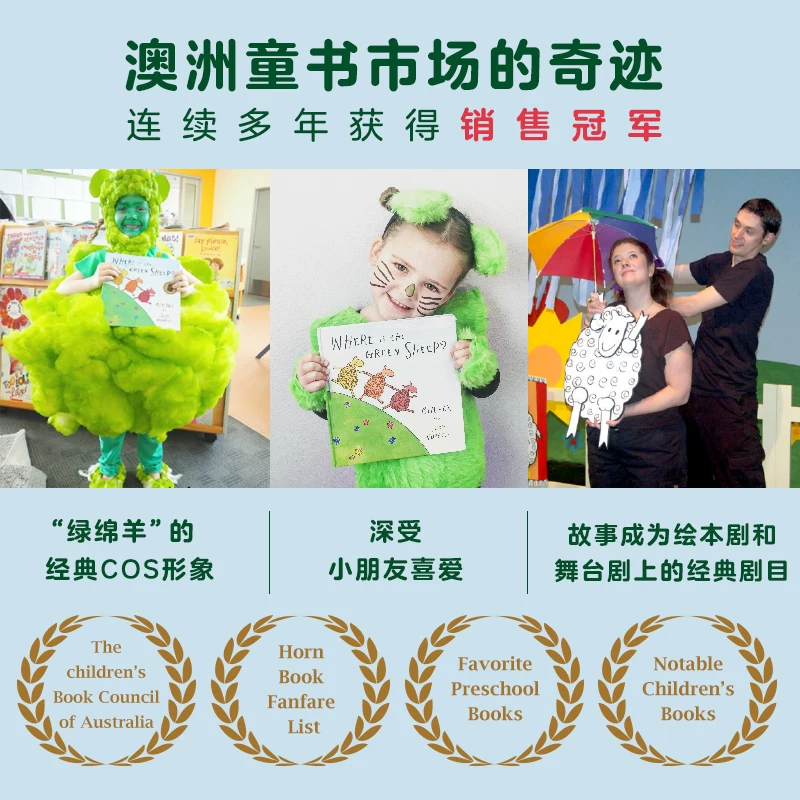 双语绘本绿绵羊在哪里海豚绘本花园儿童图画故事书2-4岁睡前读物piyopen配套点读书 3.8元 - 86线报