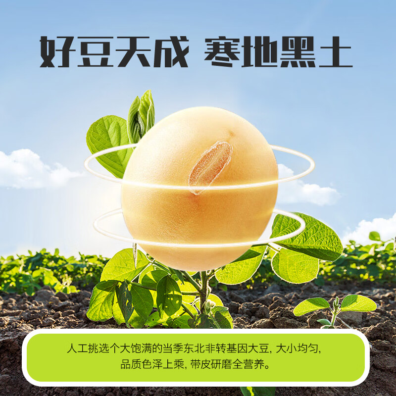 北大荒无添加糖纯豆浆500g25包 26.82元 - 86线报