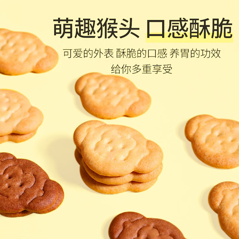 江中猴姑养胃饼干240g/袋黑巧味 14.16元 - 86线报