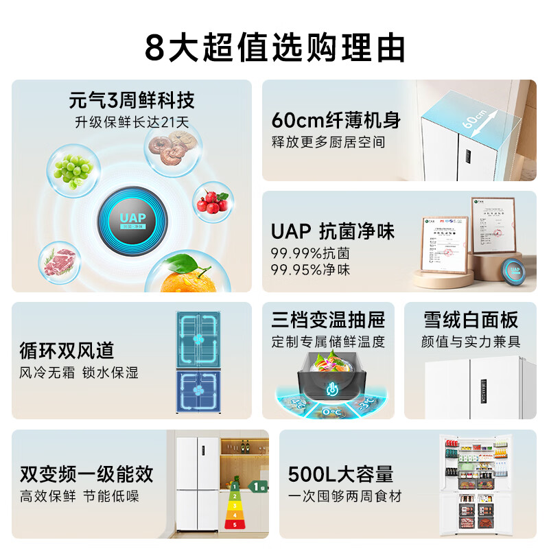 创维超薄平嵌电冰箱 1872.02元 - 线报酷