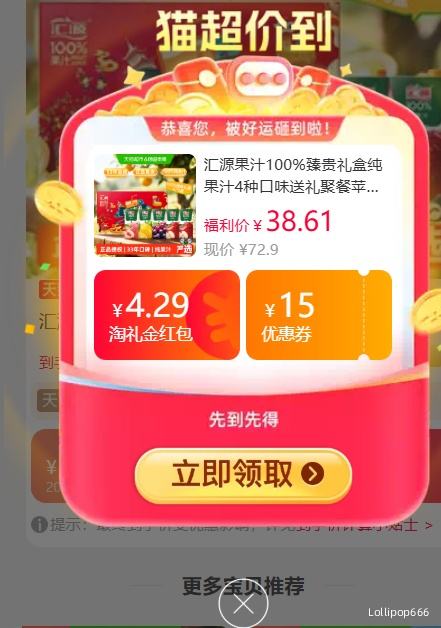 汇源柠檬果汁1L*5盒 25.88元 - 86线报 汇源柠檬果汁1L*5盒 25.88元 - 86线报