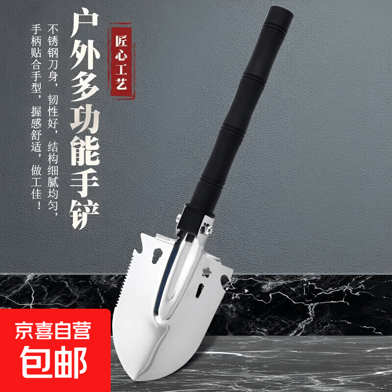 京喜户外赶海花园铲子挖土钓鱼露营随身便携兵工铲探险多功能铁铲竹节铲黑色1把 0.99元 - 86线报