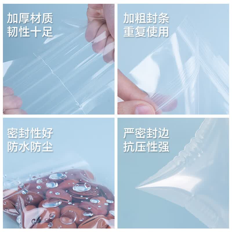 网诺自封袋透明加厚密封袋食品级PE封口袋分装样品大号塑料留样袋防水包装袋子特厚100只12丝 3元 - 86线报