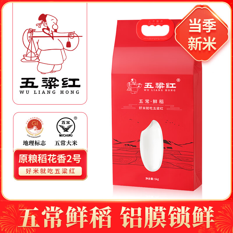五粱红五常鲜稻米5kg 88元 - 86线报