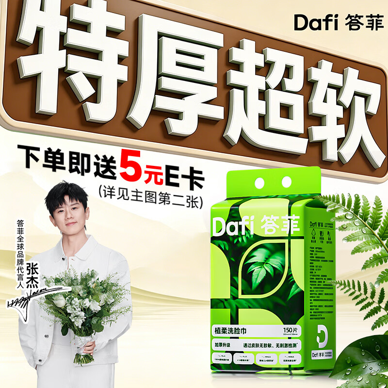 答菲不掉絮洗脸巾 3.49元 - 86线报 答菲不掉絮洗脸巾 3.49元 - 86线报