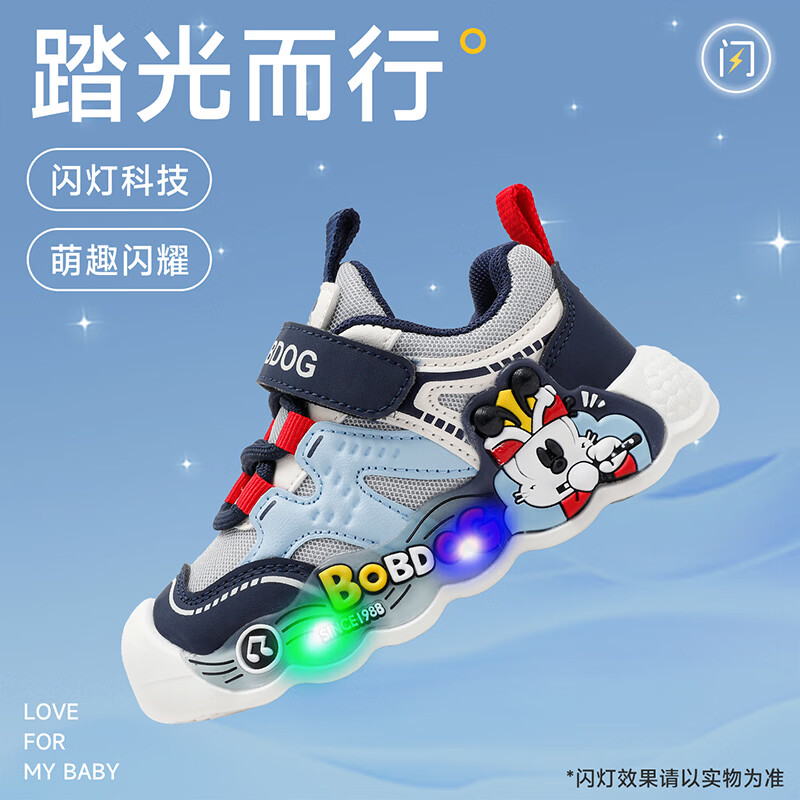 巴布豆儿童闪灯鞋时尚学步鞋小童跑鞋运动休闲鞋藏青蓝/浅麻灰30适合脚长18.6cm 75.11元 - 86线报