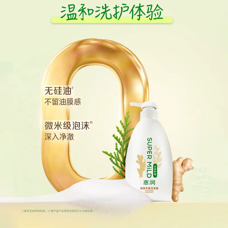 惠润柔净洗发露绿野芳香400ml 18.9元 - 86线报