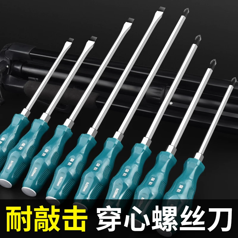 保联穿心螺丝刀 2.5元 - 86线报 保联穿心螺丝刀 2.5元 - 86线报