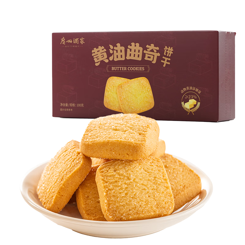 广州酒家黄油曲奇饼干100g 9.8元 - 86线报 广州酒家黄油曲奇饼干100g 9.8元 - 86线报