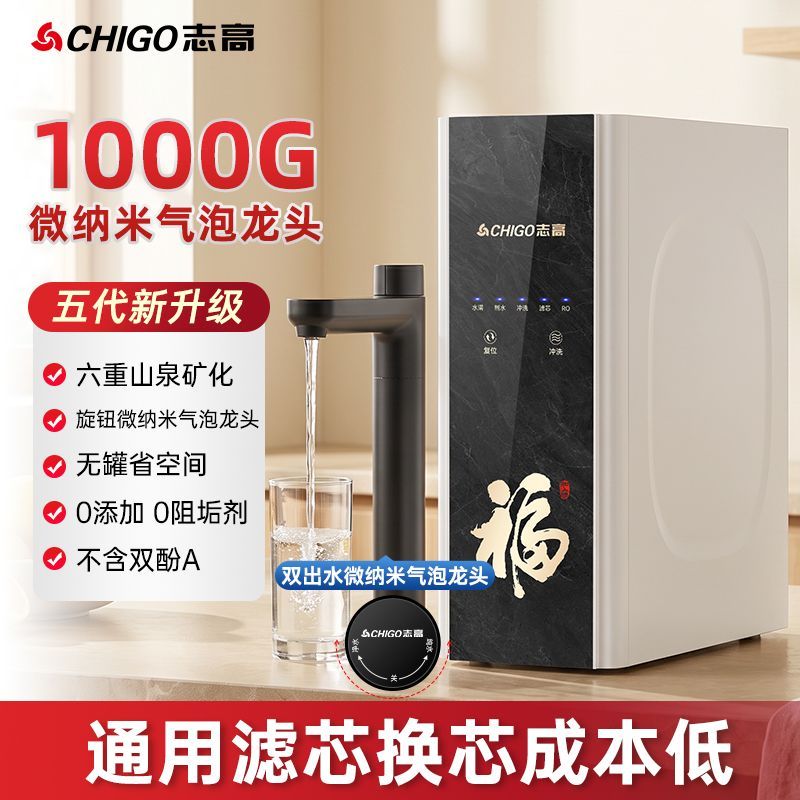 志高1000G RO反渗透厨下式净水器 599元 - 美泡泡