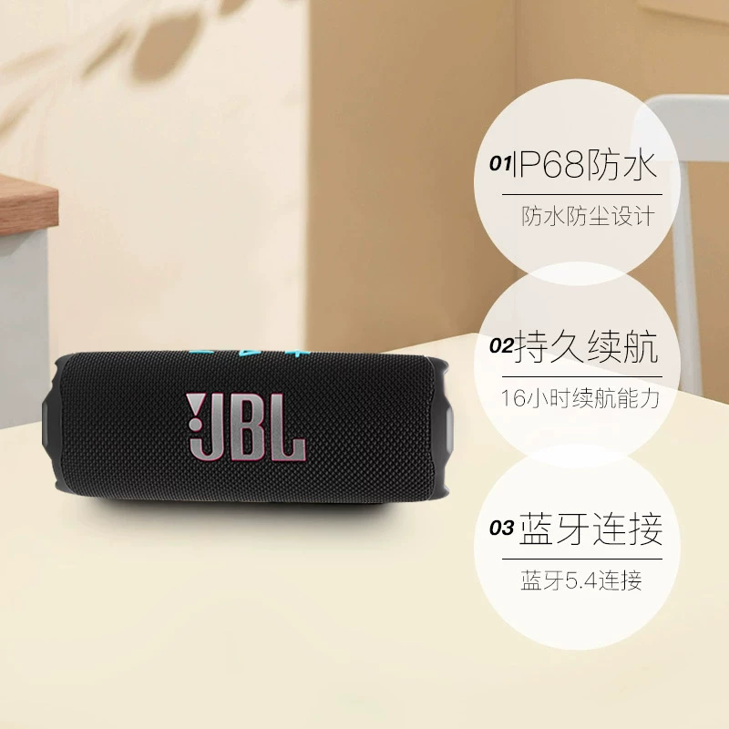 JBL FLIP 7蓝牙音箱 624元 - 线报酷