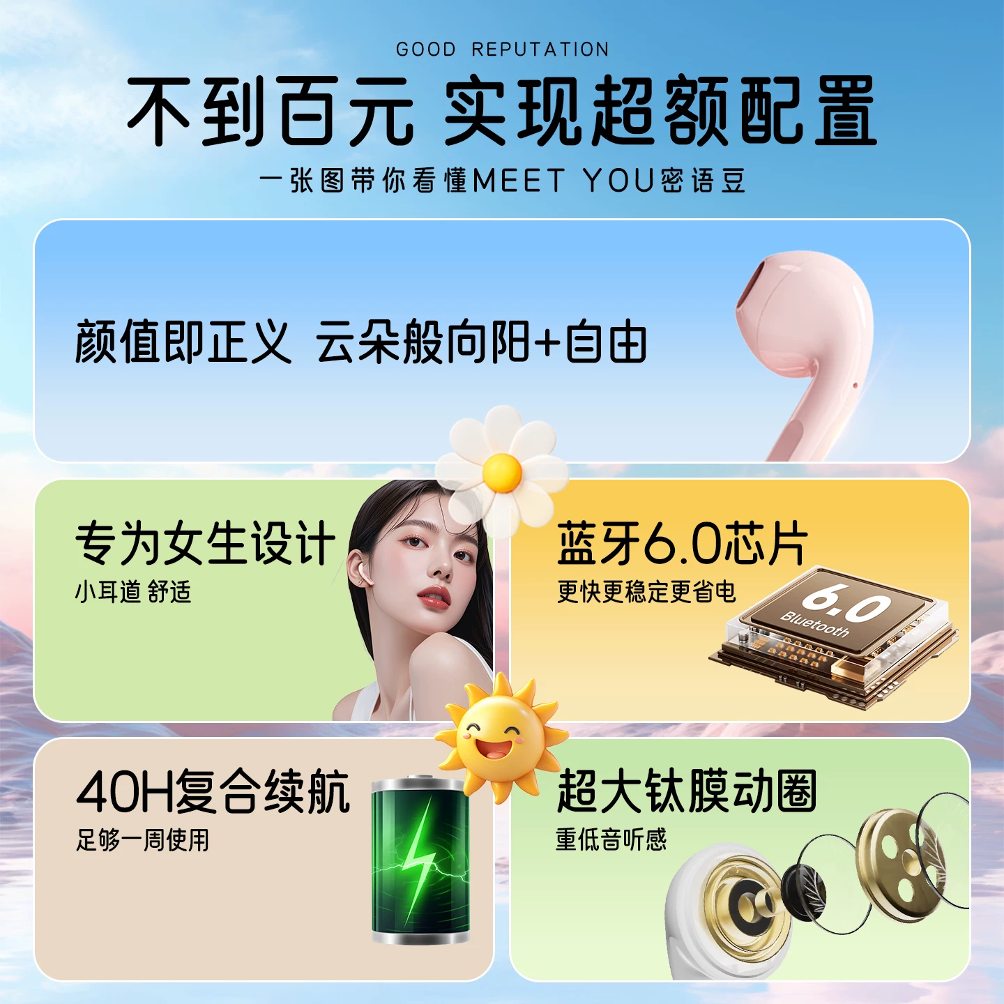 爱国者TQ10主动降噪半入耳式蓝牙耳机 37.8元 - 86线报