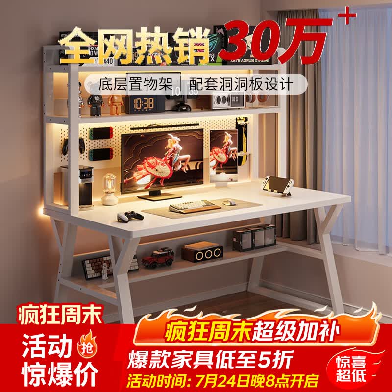 心有良家书桌书架一体桌家用电脑桌洞洞板置物架学习桌A051 120*60白色 310.42元 - 86线报 心有良家书桌书架一体桌家用电脑桌洞洞板置物架学习桌A051 120*60白色 310.42元 - 86线报
