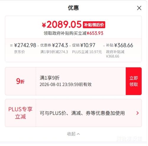 美的480L十字门冰箱MR-497WSPEA全空间养鲜双变频 2069.05元 - 86线报