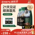 网易天成 三文鱼夹心 猫粮 券后98.05元 图片 1