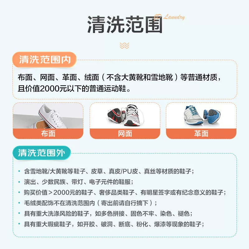 京东洗衣洗鞋服务运动鞋清洗2双上门取送服务 16.9元 - 线报酷