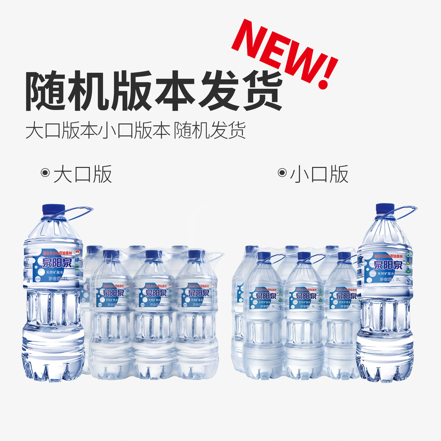 泉阳泉长白山天然矿泉水大桶装家庭用水2L*6桶整箱塑包装 24.9元 - 86线报