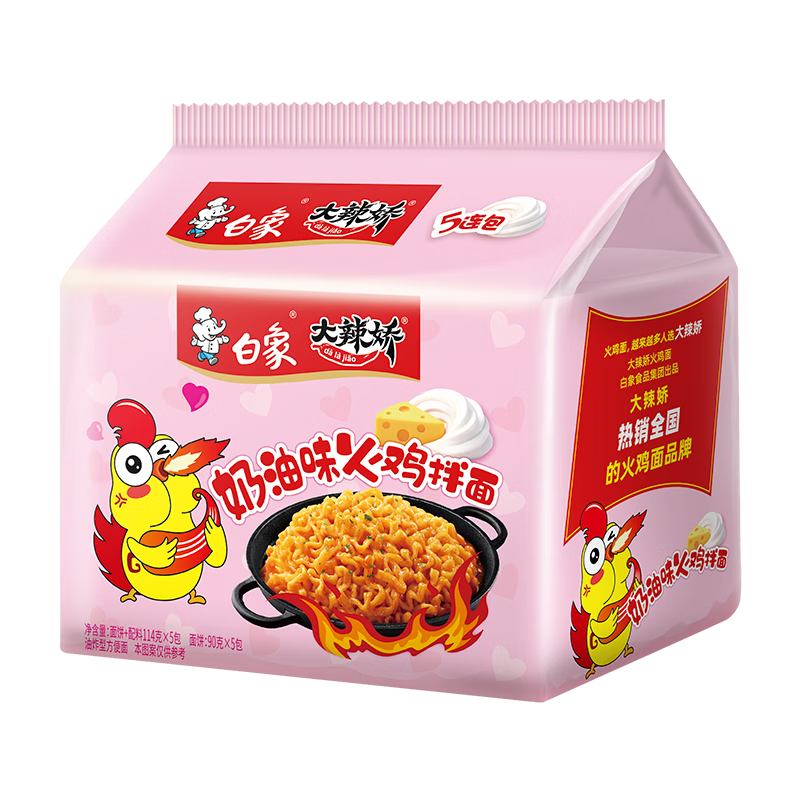 白象奶油火鸡面116g*10袋 19.9元 - 86线报