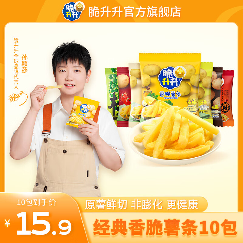 脆升升薯条混合口味20g*10包 12.9元 - 86线报 脆升升薯条混合口味20g*10包 12.9元 - 86线报