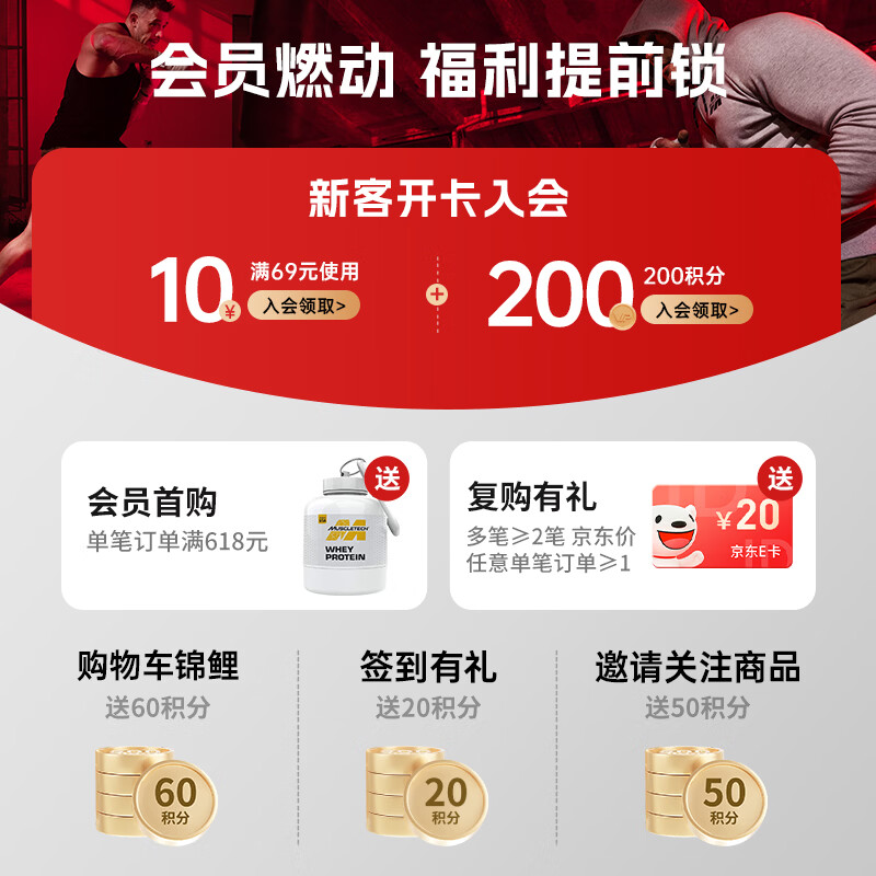 肌肉科技白金乳清蛋白粉增肌粉高蛋白质含量分离水解男女运动健身塑形椰奶味5磅*1桶 458.85元 - 86线报