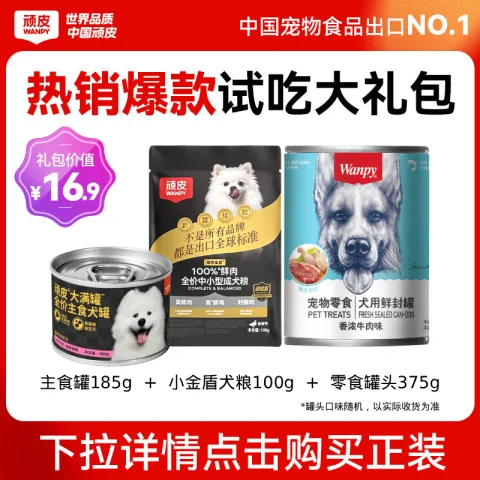 顽皮 波奇网Wanpy顽皮狗罐头375g 1.9元 图片 1