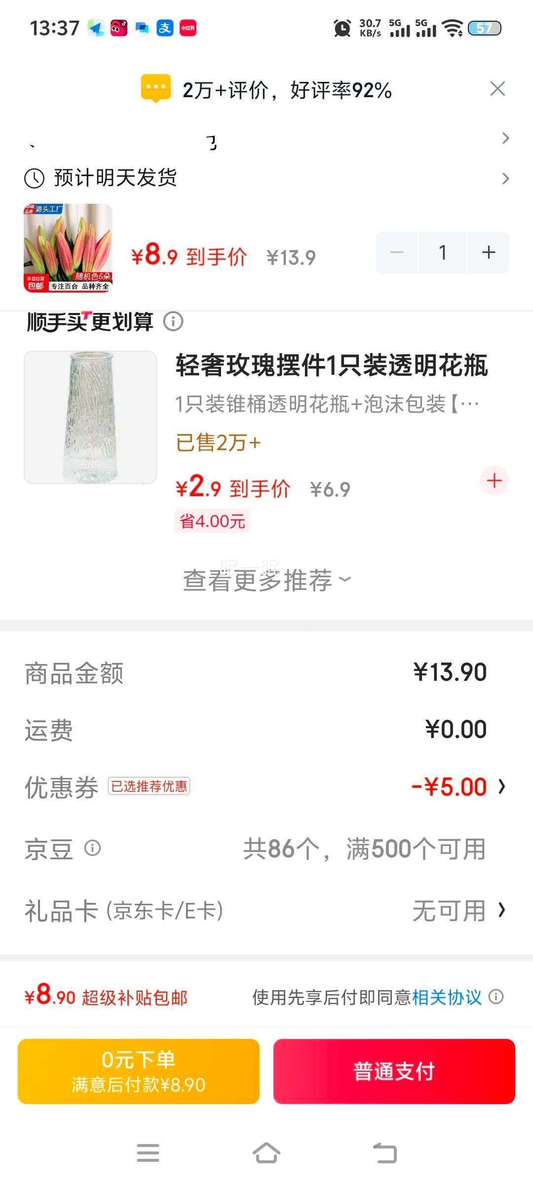AB级香水百合鲜切花6朵水培插花云南直发 8.9元 - 86线报